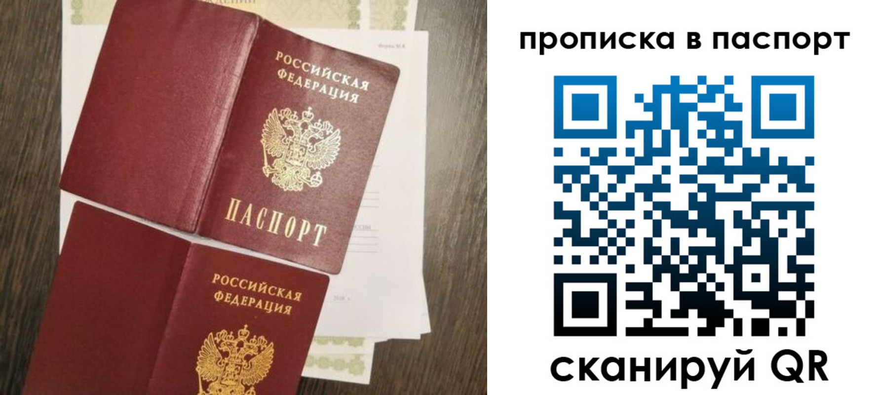 прописка гарантия в Усмани