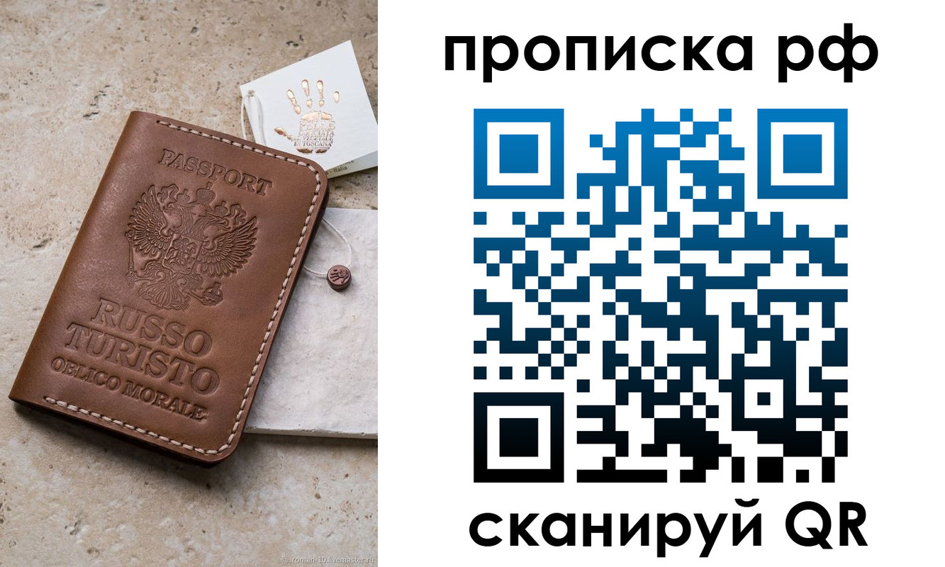 прописка в квартире в Усмани